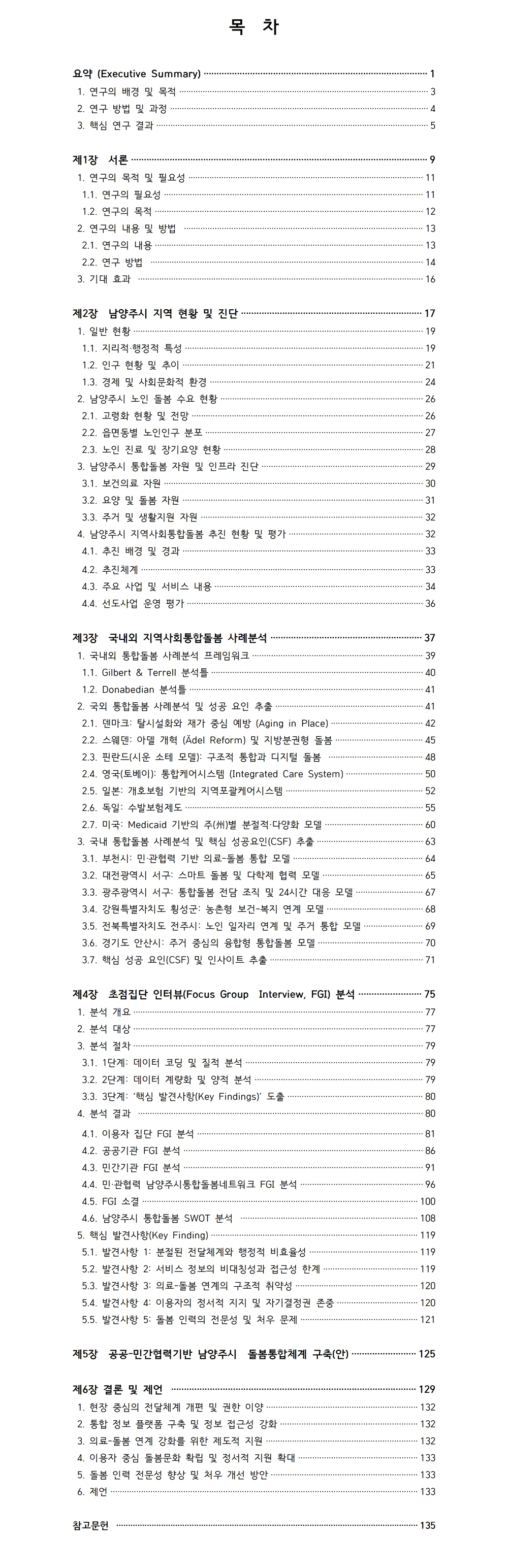 목차.jpg