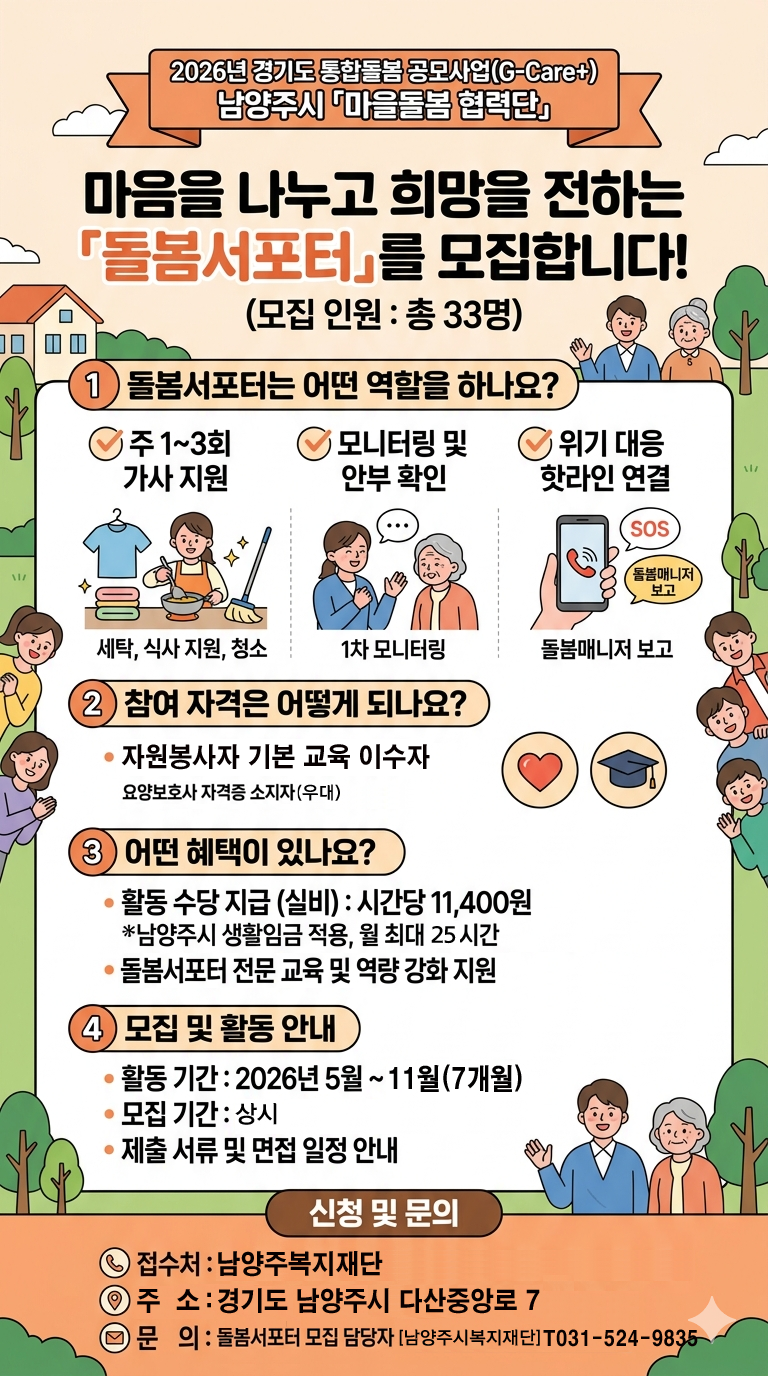 전단지 수정 3차.png