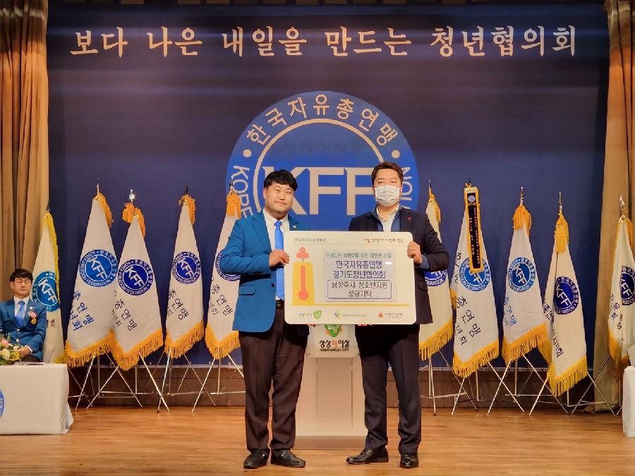 2023-01-28 한국자유총연맹 경기도청년협의회.jpg