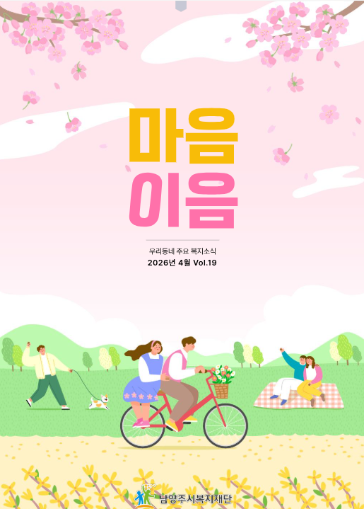 2026sus 1분기 마음이음(표지).png