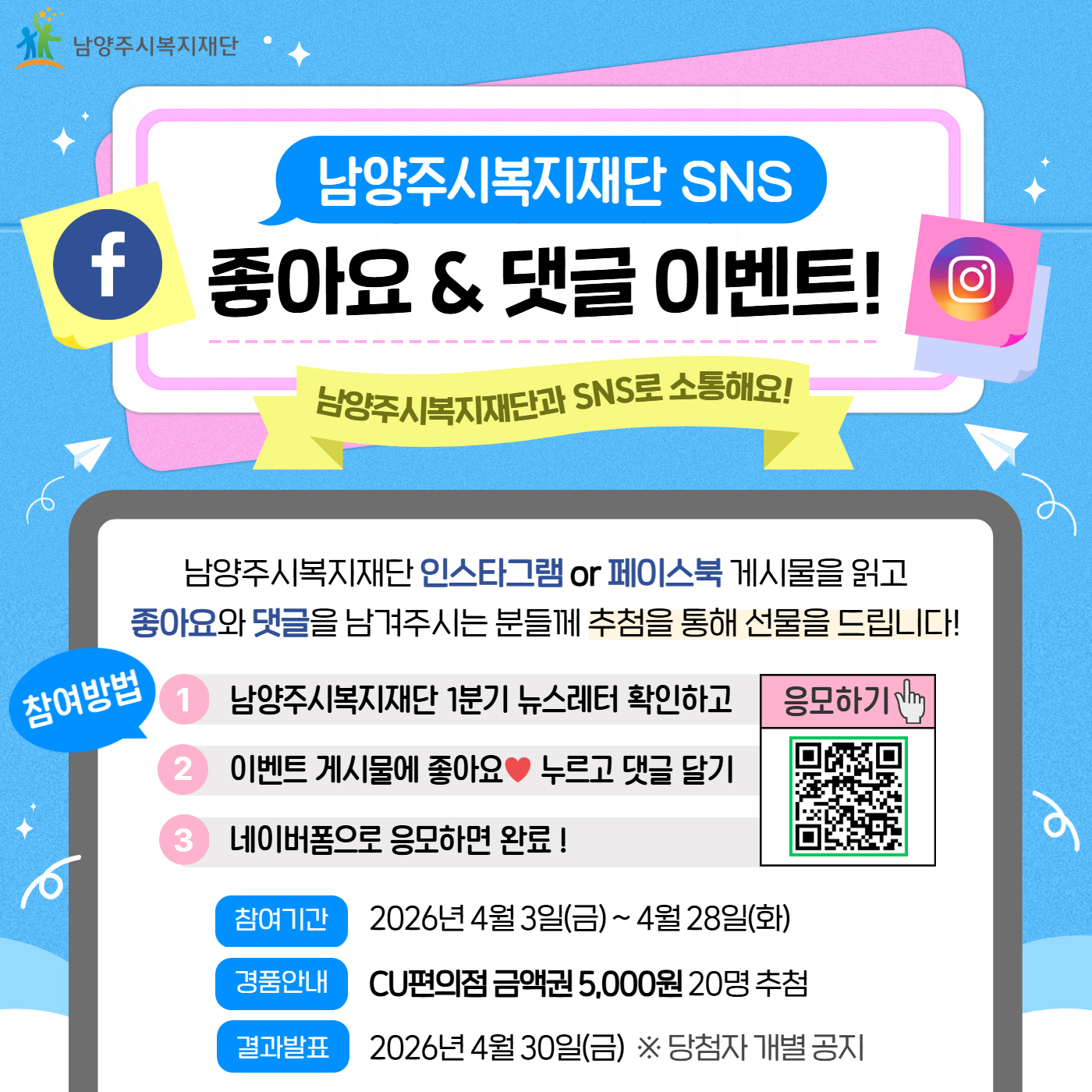 시민참여이벤트 (2).png