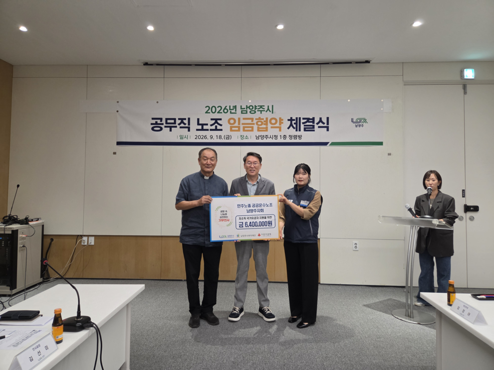 남양주 공무직 노조.png