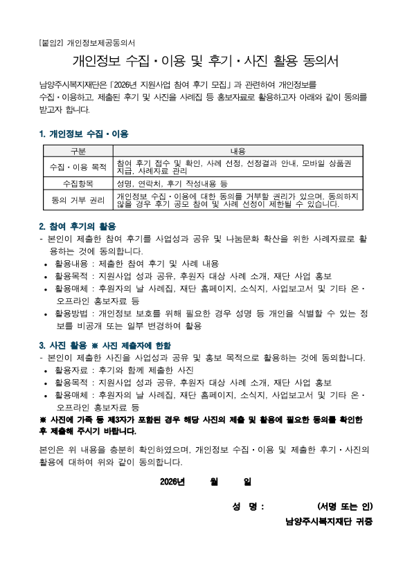 온(溫)누리 장학금 참여 후기 작성 양식_2.png