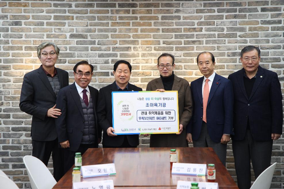 （0211）[복지정책과]조아육가공, 남양주시복지재단에 축산물 기탁으로 지역사회 온기 확산（사진2）.jpg