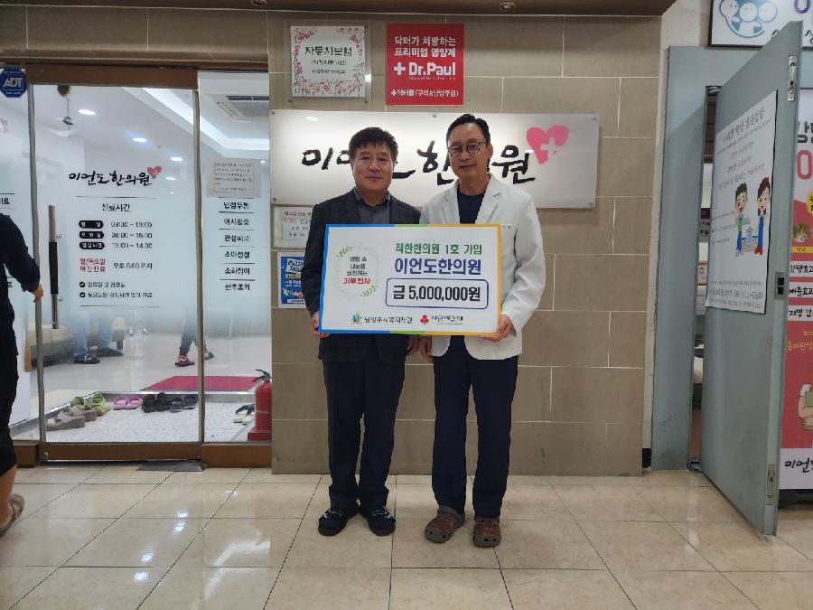 2022-10-13 이언도한의원 전달식 3.jpg
