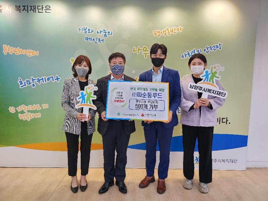 2022-10-12 ㈜따순둥푸드 전달식.jpg