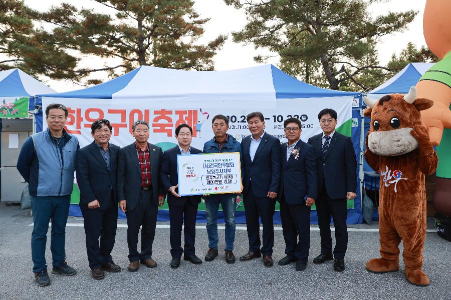 2022-10-21 (사)전국한우협회 남양주시지부 한우불고기 100kg 전달식1.jpg