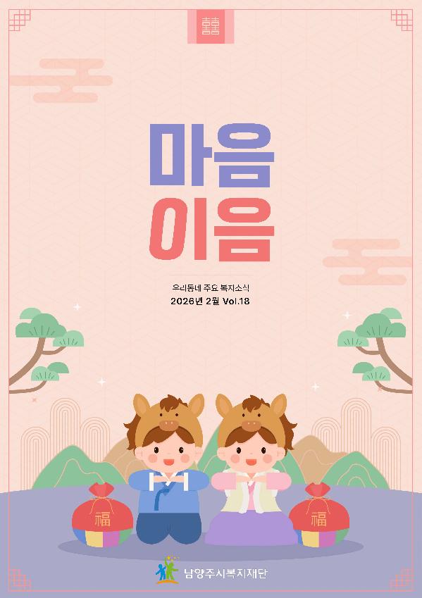 2025년 4분기 뉴스레터 표지.pdf_page_1.jpg