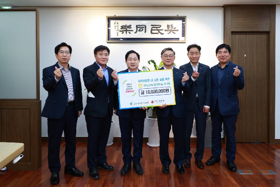 2022-10-20 미금농협 후원금 1,000만원 전달식.jpg