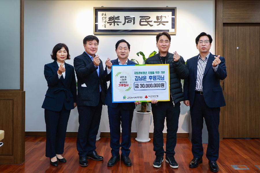 2022-10-20 김남운 후원자님 전달식2.jpg