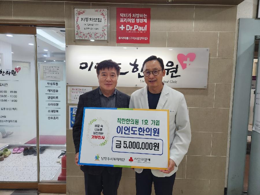 2022-10-13 이언도한의원 전달식 1.jpg