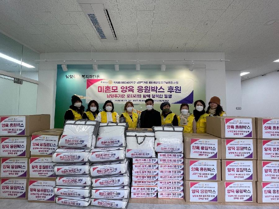 2023-01-17 남양주가운로타리클럽 후원품 전달식1.jpg