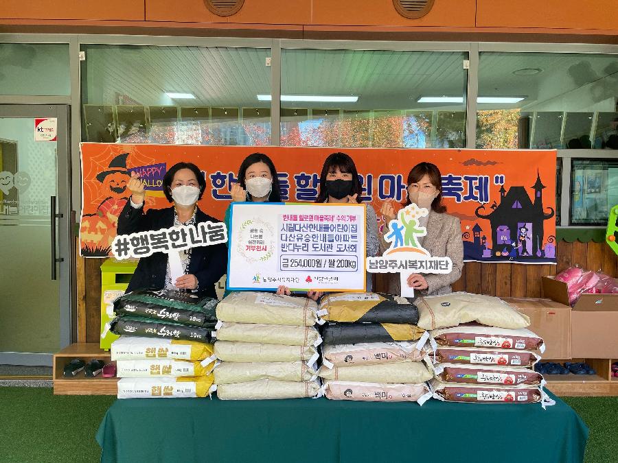 2022-10-26 시립다산한내들어린이집 전달식 사진.jpg