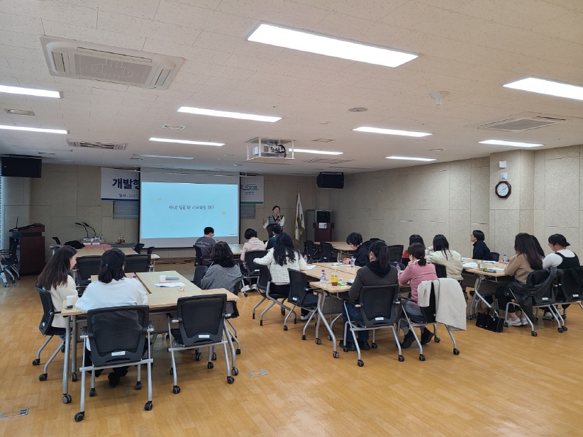 남양주시 사회복지종사자 역량강화교육(소진예방)