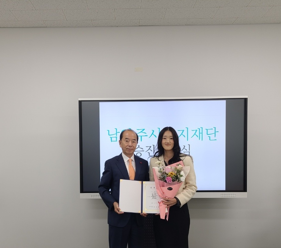 2025년 남양주시복지재단 승진임용식 