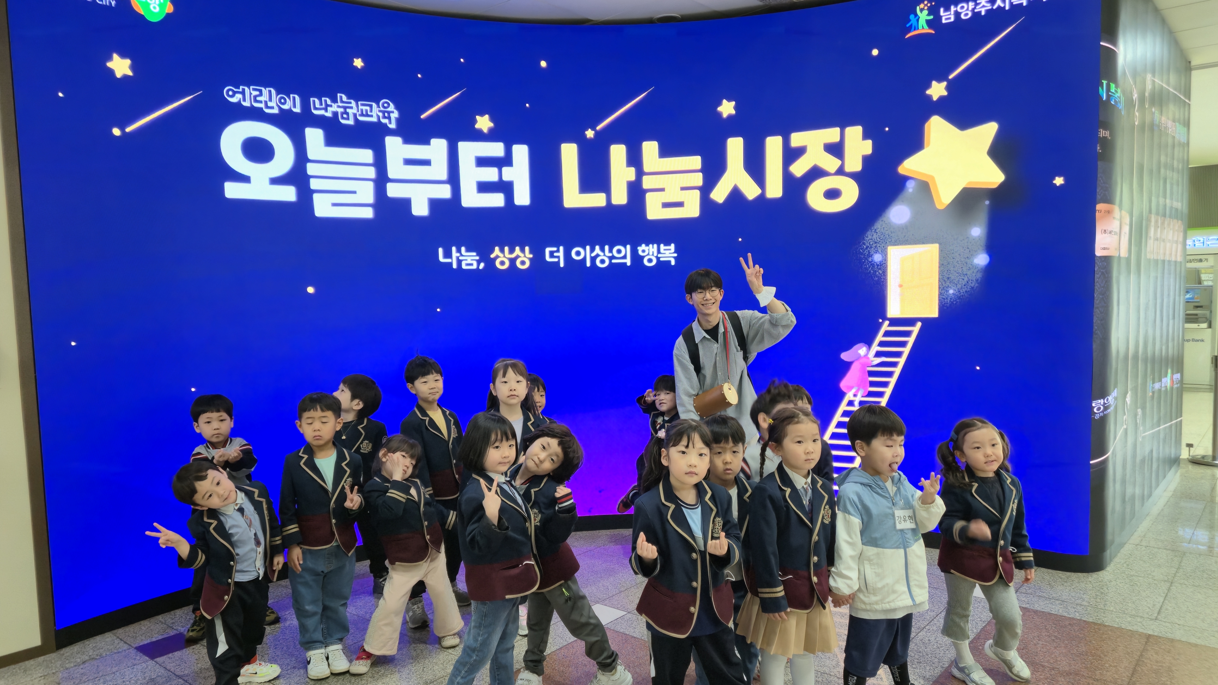 나눔교육-시립다산자이폴라리스어린이집