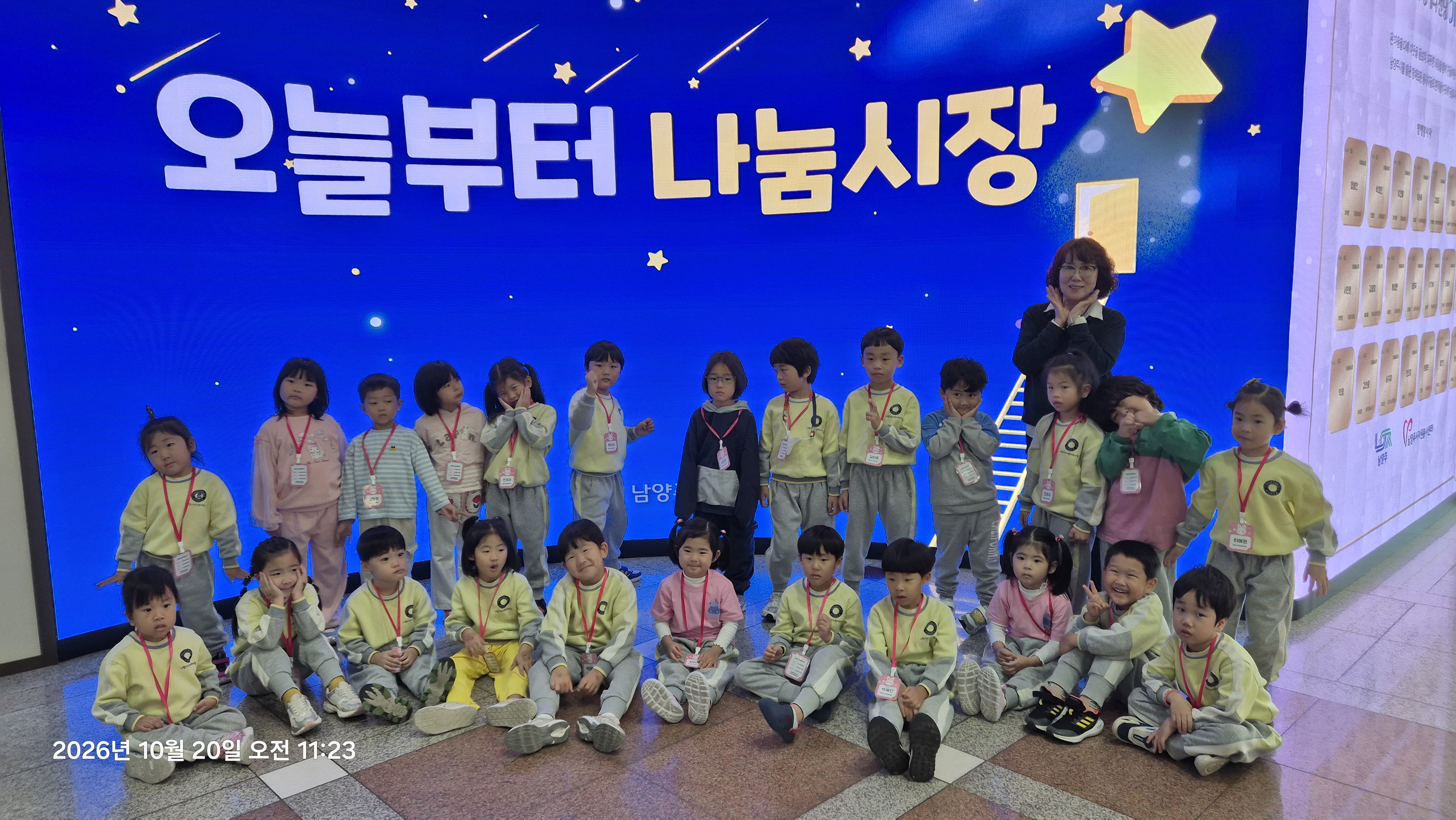 나눔교육-시립다산사랑어린이집